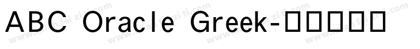 ABC Oracle Greek字体转换